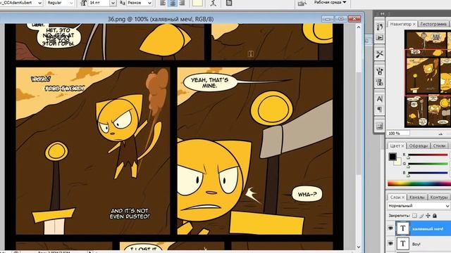 процесс перевода комикса