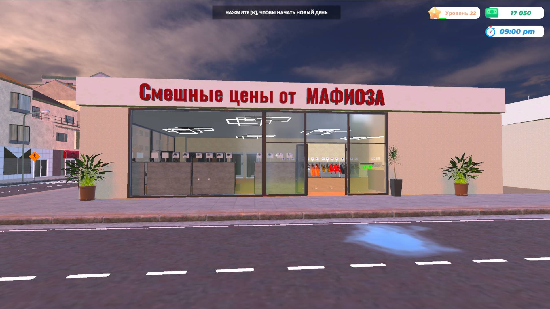 Clothing Store Simulator. Магазин одежды прохождение № 4