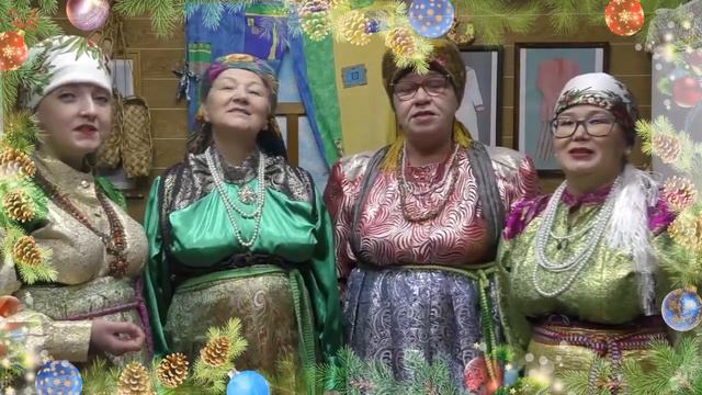 Поздравление от коми-зырянского коллектива 