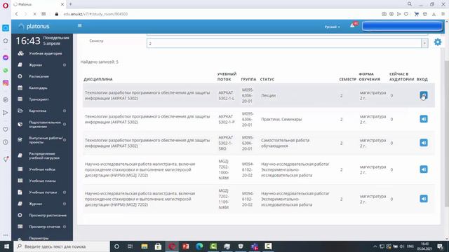 Вход в собрание