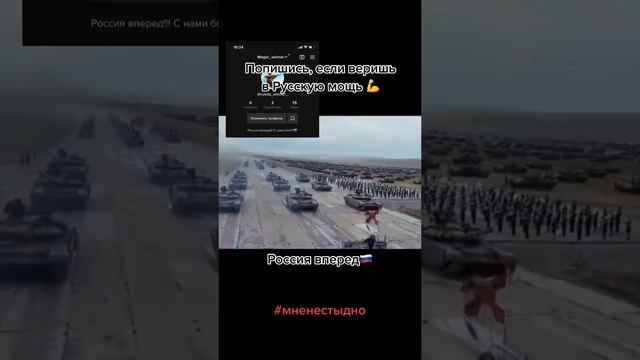 Русская мощь