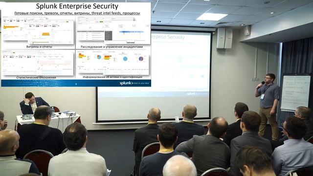 Использование Splunk для работы с событиями безопасности