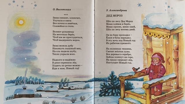 ИДИ К НАМ , НОВЫЙ ГОД. стихи.  О.Высотская.   ДЕД МОРОЗ. З.Александрова С ТЕКСТОМ .(С  СУБТИТРАМИ).