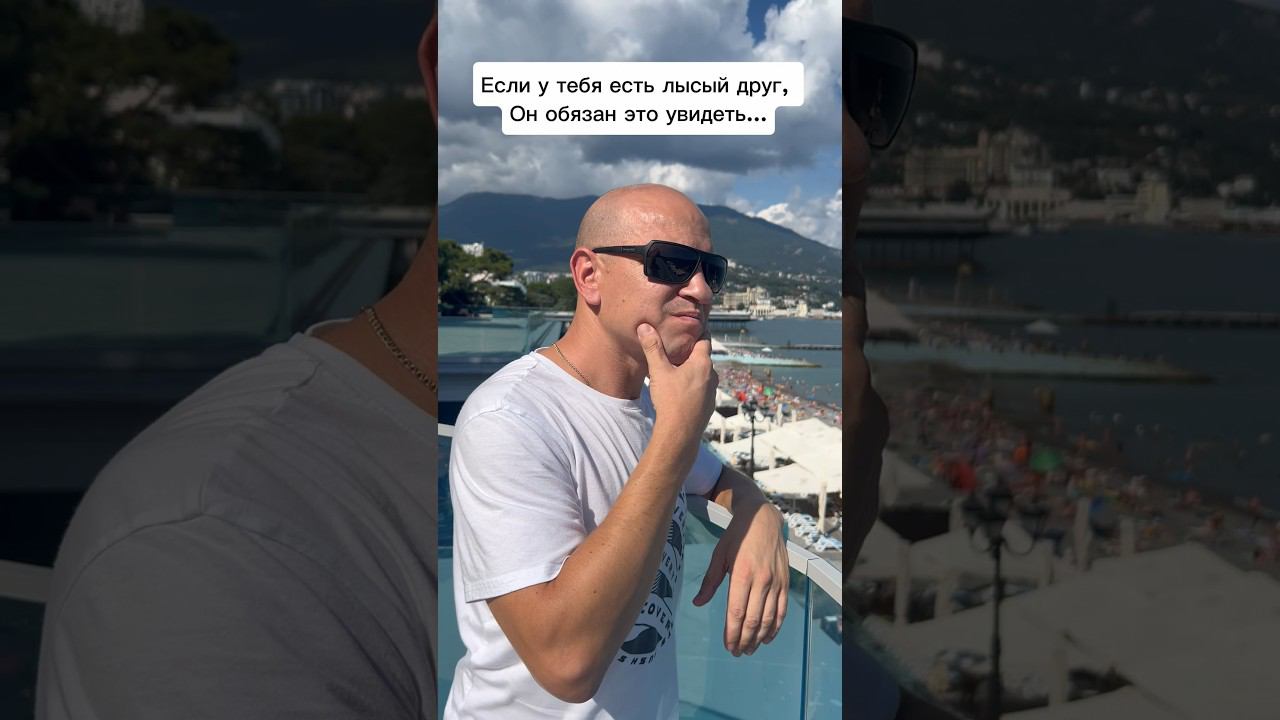 Отправь лысому другу #юмор #тренд #топ #подарок #лысый #прикол #конкурс #розыгрыш #приз #смех