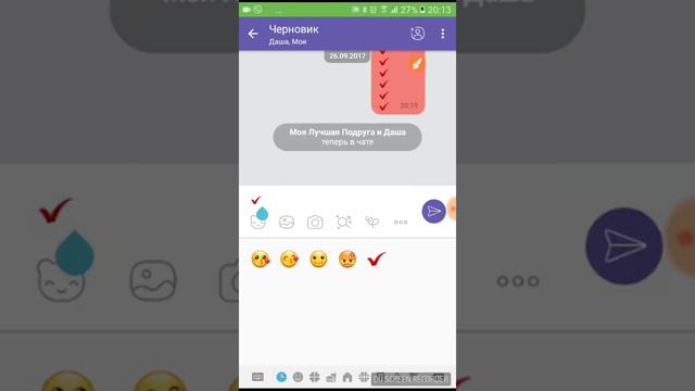 Как сломать чат