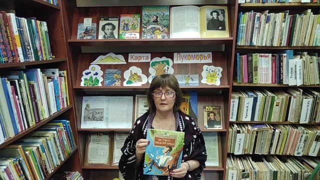 Как Пушкин русский язык изменил. Библиотека №13