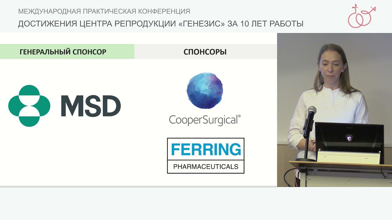 Открытие конференции. Приветственное слово