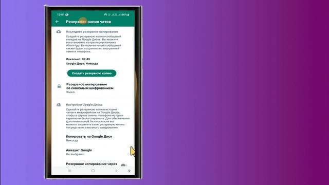 Как восстановить сообщения WhatsApp на Android (новый процесс)_ Восстановить сообщения WhatsApp 202