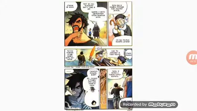 Манго аниме. Ученик танг. Глава 1