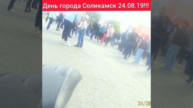 День города Соликамск. Часть 2.