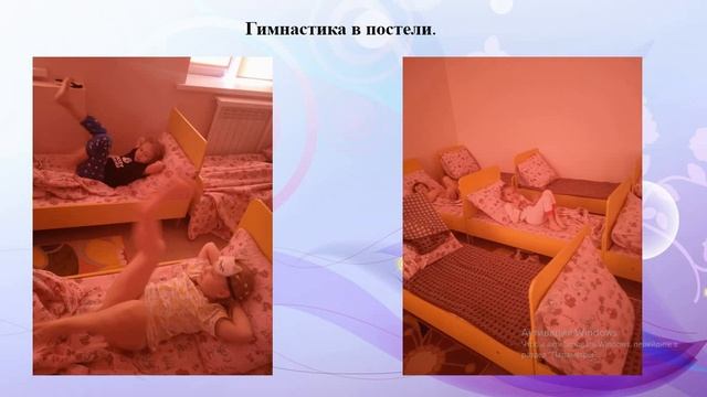 Методика проведения гимнастики после сна