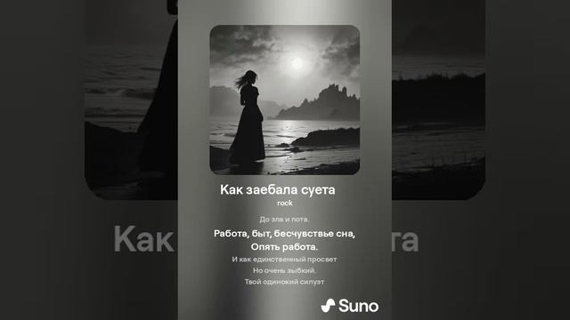 Как замотала суета_ (1)