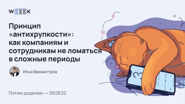Что такое антихрупкость или как выдерживать трудности и не ломаться в сложные периоды