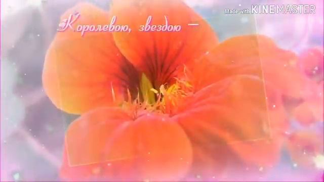 ДЛЯ САМОЙ ОЧАРОВАТЕЛЬНОЙ !💚💛❤МУЗЫКАЛЬНАЯ ОТКРЫТКА!❤