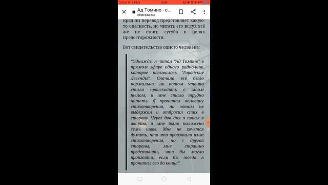 Читаю японское стихотворение ад томино...