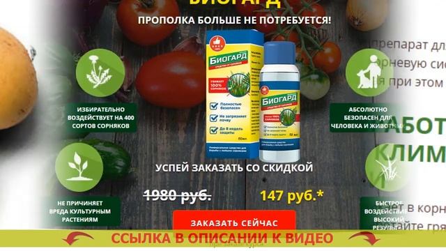 Гербицид от сорняков по картофелю