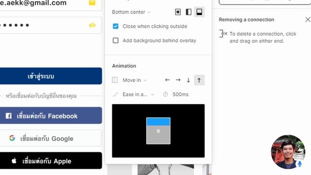 Figma Basic Prototype - การทำแบบจำลองระบบแบบง่ายๆ