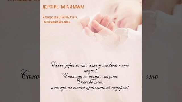 22 декабря -  отмечается Всероссийский праздник благодарности родителям 