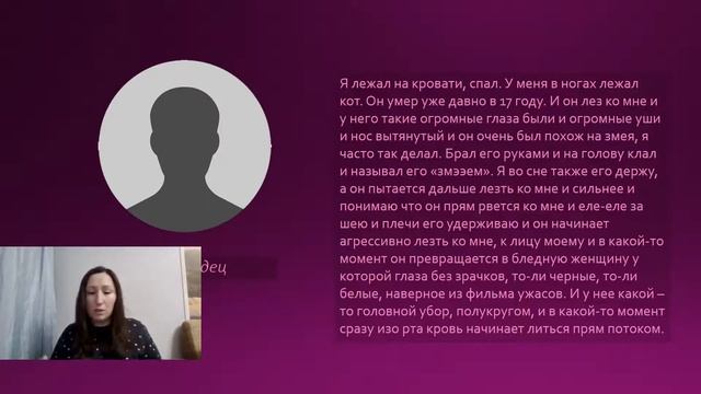 Спящий мужчина ВО СНЕ толкование