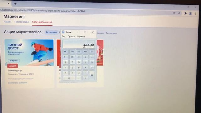Сколько можно заработать вложив 100.000 рублей на Маркетплейс