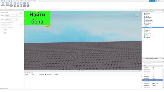 КАК СДЕЛАТЬ НАДПИСЬ В ТЕЧЕНИИ ВСЕЙ ИГРЫ В РОБЛОКС. Roblox Studio 3