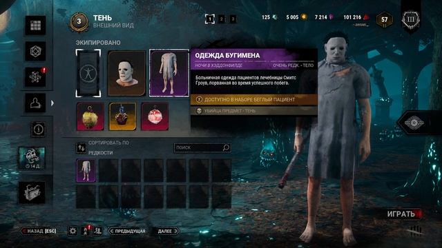 Магические действия и сновидения