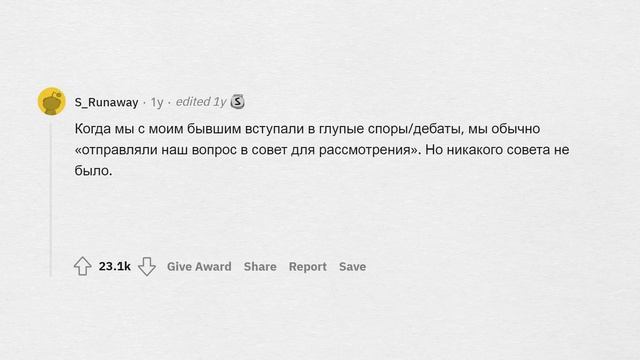 Что СТРАННОГО вы делаете в отношениях?