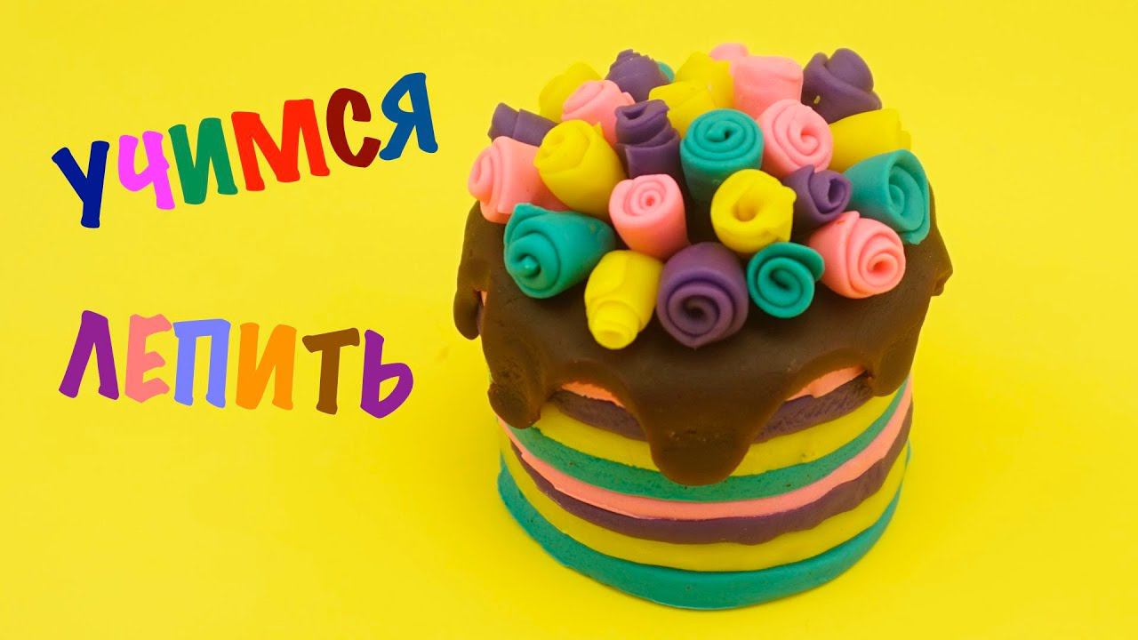 Пластилин для детей, учимся лепить, веселимся и играем. Игрушкин ТВ