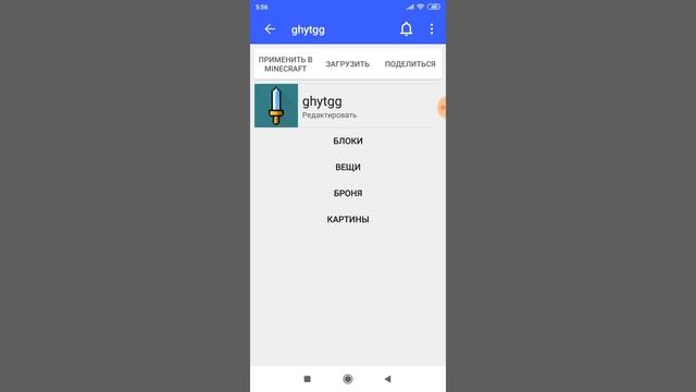 Как сделать свой Текстур пак на Android в Minecraft PE на разных версий