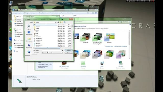 Как сделать курсор в стиле Minecraft (Windows 7)