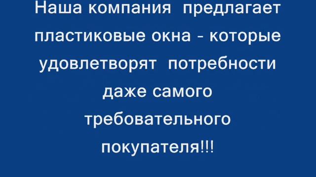 ПЛАСТИКОВЫЕ ОКНА!!!!!!!!!!!!!!!!!!!!!!!!!!!!!!!!!!!!!!!!!!!!!! г. Саратов