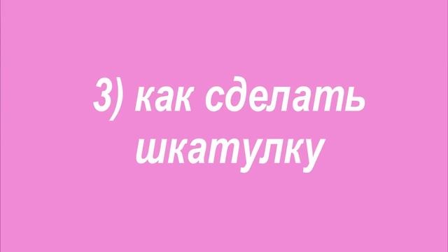 МК блокнот и шкатулка из скотча.