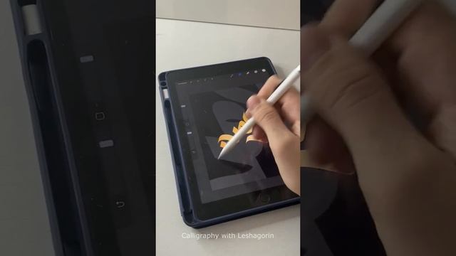Лого арабскими буквами на IPad [каллиграфия]