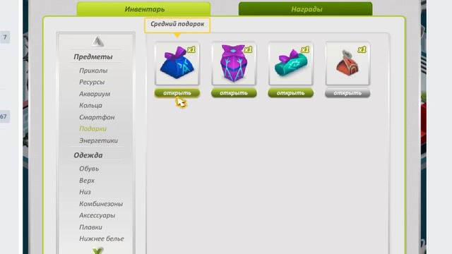 ЗАШЁЛ В ИГРУ и ДАЛИ НГ ПОДАРКИ! 😱 ПРОМОКОД!? / Аватария АКЦИЯ