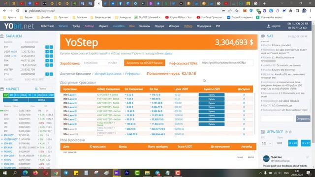 Пассивный заработок на бирже YoBit