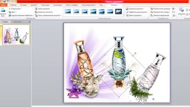 Как приготовить рабочие картинки