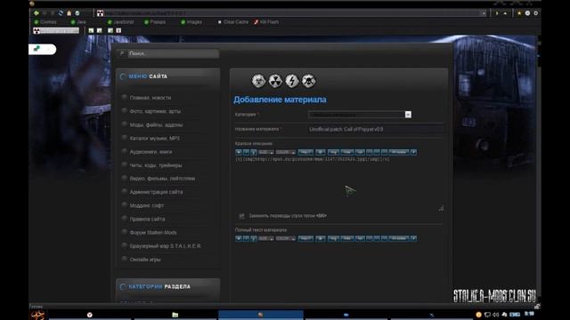 Stalker-mods.clan.su - добавление файлов ползователями