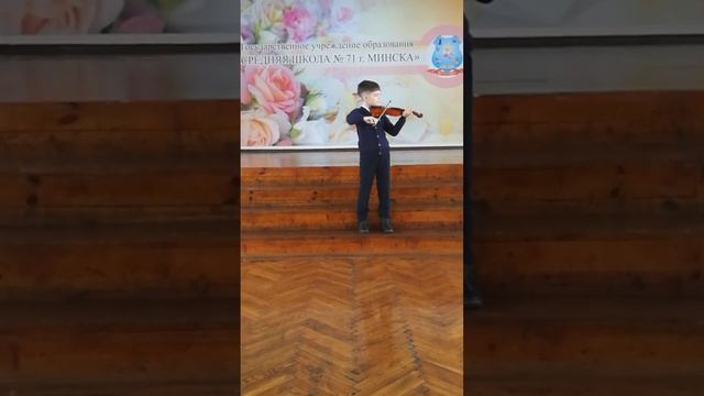 Ридинг  Концерт си минор 1-я часть