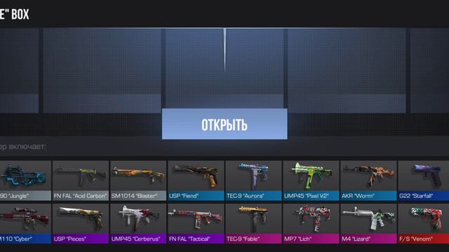 ого! выпал Fabm BOOM открытия боксов