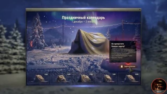 Праздничный календарь декабыр 2018