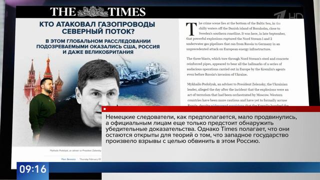 Британские журналисты допустили то, о чем давно говорила Москва — за диверсиями на газопроводах
