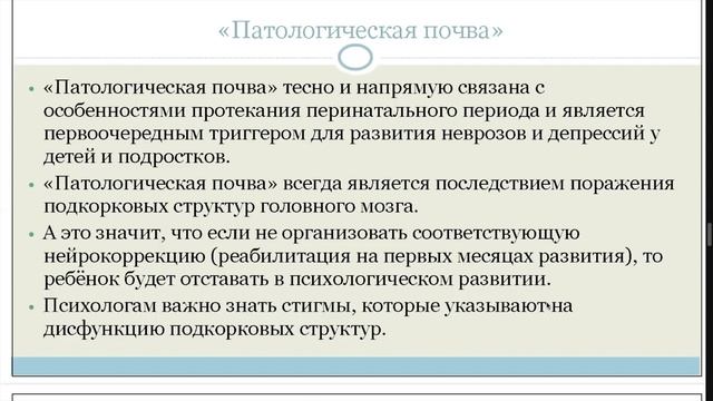Нейропсихология для психологов и психология для нейропсихологов