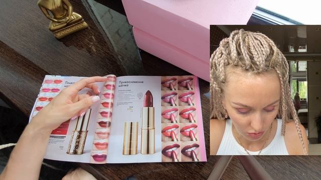 Обзор каталога Орифлэйм 10*2021