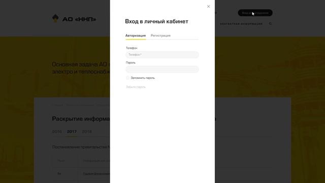 Корпоративный сайт АО  «Нижневартовское нефтегазодобывающее предприятие»