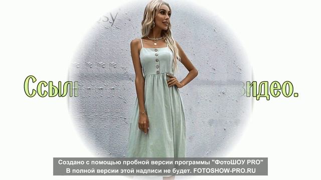Покупки Одежды с AliExpress - Шикарное платье
