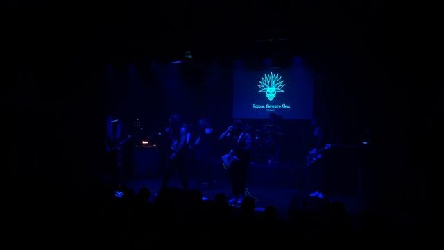 Король Вечного Сна Tribute Король и Шут Live In Hertz 30.09.2023 Pt.2