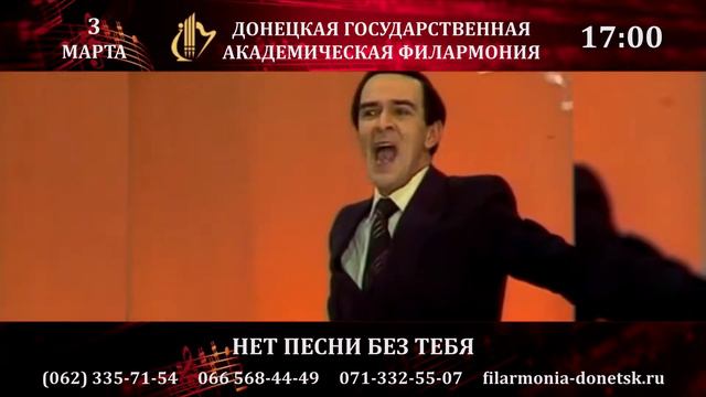 Нет песни без тебя... 03.03.2018