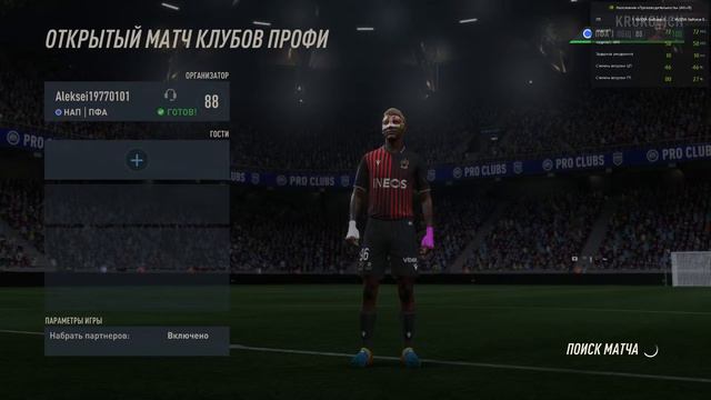 FIFA 23 профи режим,а может КООП