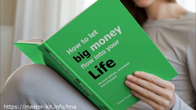 Аудиокнига 'Как впустить в свою жизнь большие деньги' 2 ая редакция