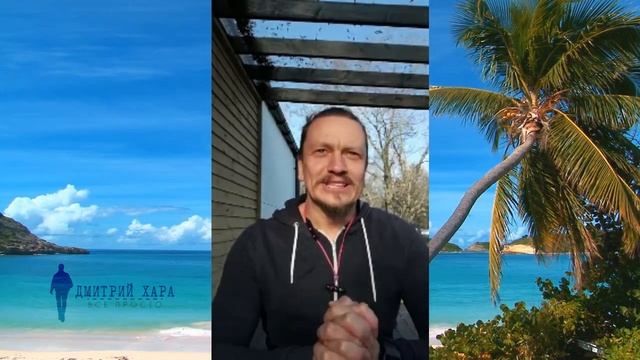 Запись прямого эфира Дмитрия Хара и Дмитрия Дишанди - Практики, повышающие иммунитет.